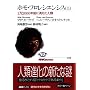 �z���E�t�����V�G���V�X�q��r�\1��2000�N�O�ɏ������l�� (NHK�u�b�N�X)