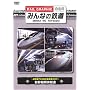 �݂�Ȃ̓S�� VOL.4 �V������̐V�� -�V����700�n�S�ʌ����̂��ׂ�- [DVD]