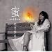 ��-mitsu-