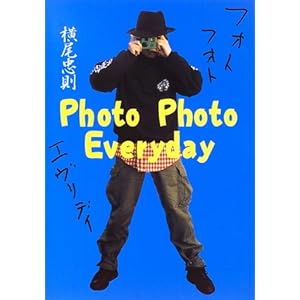 Photo Photo Everyday