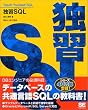 �ƏKSQL