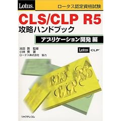 ���[�^�X�F�莑�i���� CLS/CLP R5 �U���n���h�u�b�N �A�v���P�[�V�����J����