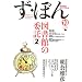 ���E�ڂ�\�}���قƃ��f�B�A�̖{ (10)