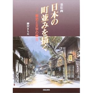 �n�ʉ� ���{�̒����݂�`���\���j�ƕ��w�̕���