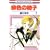 ��F�̈֎q 2 (�ԂƂ��COMICS)