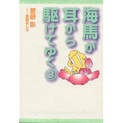 �C�n��������삯�Ă䂭�q3�r (�E�B���O�X����)