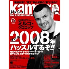 kamipro 119 (2008)�\���̃v�����X (�G���^�[�u���C�����b�N)