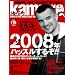 kamipro 119 (2008)�\���̃v�����X (�G���^�[�u���C�����b�N)