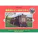 �@�֎ԃg�r�[�̂��₭ (�D�Ԃ̂��ق�)