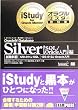 �I���N���}�X�^�[���ȏ�+iStudy Silver Oracle9i Database�ySQL/Oracle����z��