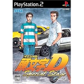 ������D Special Stage