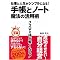 LIFEHACK with �����E�蒠 ����