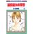 �ގ��ޏ��̎��� (20) (�ԂƂ��COMICS)