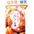 �}�� �͂��߂悤!�u�p���v�̓X (DO BOOKS)