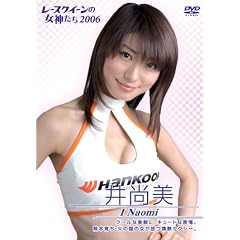 �䏮�� 2006 ���[�X�N�C�[���̏��_���� [DVD]