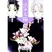 ���̑��z��̌� (6) (Wings comics)