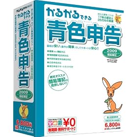 ���邪��ł���F�\��2009