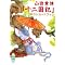 ����D���ȏ\�񍑋L�V���[�Y��