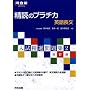 ���ǂ̃v���`�J�\�p�꒷�� (�͍��mSERIES�\�������I���W)