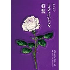 �悭������q�d~���S�V��Łw�a���ҁx���V�����N�o�����Q���V��~