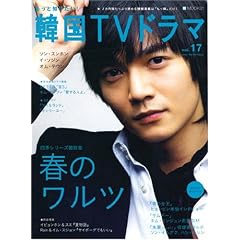 �����ƒm�肽��!�؍�TV�h���}vol.17 (MOOK21)