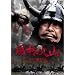 ���щΎR [DVD]