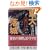���嗎��\���c�u���U�h���\�񎞊� (���t����)
