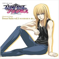 TV�A�j���[�V�����u�v�����Z�X�E�v�����Z�X�v�L�����N�^�[�\���O Sweet Suite vol.1