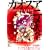 �J�I�X�A�j����S (INFOREST MOOK Animated Angels Mania)