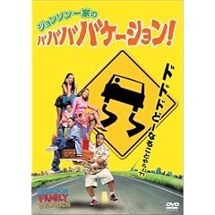 �W�����\����Ƃ̃o�o�o�o�P�[�V���� [DVD]