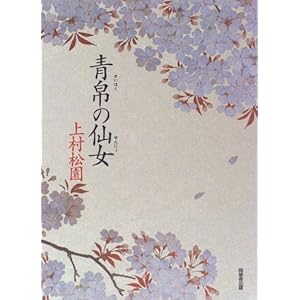 ��̐受�\�㑺����