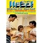�n�b�V��! [DVD]