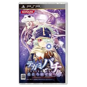 テガミバチ　こころ紡ぐ者へ