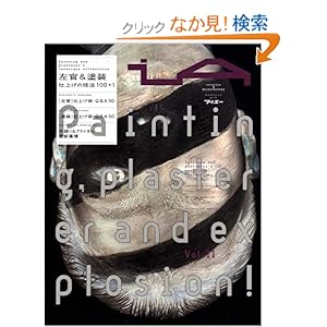 iA(�C���e���A/�A�[�L�e�N�`���A)11����&�h���d�グ (�G�N�X�i���b�W���b�N) 