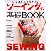 �莝���̃\�[�C���O�{