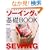 �����΂�킩��₷���\�[�C���O�̊�bBOOK