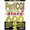 Perl�v���O���~���O