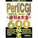 Perl