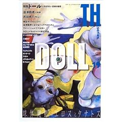 �h�[���\�l�`�̗₽���畆�̖��f (�g�[�L���O�w�b�Y�p��)