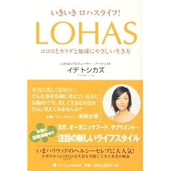 �����������n�X���C�t!LOHAS-�R�R���ƃJ���_�ƒn���ɂ₳����������