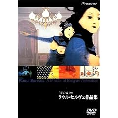 �u��̒��v���E���E�Z�����F��i�W [DVD]