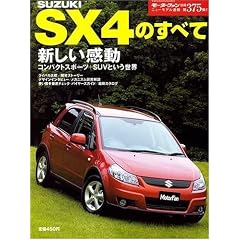 SUZUKI SX4�̂��ׂ� (�j���[���f������ (��375�e))