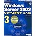 Microsoft Windows Server 2003 ���\�[�X�L�b�g ������3 [Active Directory]�yCD-ROM�t�z (�}�C�N���\�t�g���������)