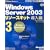 Microsoft Windows Server 2003 ���\�[�X�L�b�g ������3 [Active Directory]�yCD-ROM�t�z (�}�C�N���\�t�g���������)