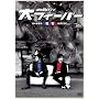 ���� �P�ƃ��C�u�u��t�B�[�o�[�v [DVD]