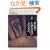 �s���ł��܂�Ȃ��l�����ց\��������ŕa�I�ȕȂ�����