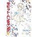 ���r�b�g�E�n���e�B���O 2 (WINGS COMICS)