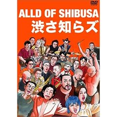 ALLD OF SHIBUSA [DVD]