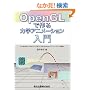 OpenGL�ō��͊w�A�j���[�V�������� - C++Builder, Visual C++.NET�ɂ��Windows�A�v���P�[�V�����̊J��