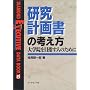 �����v�揑�̍l�����\��w�@��ڎw���l�̂��߂� (DIAMOND EXECUTIVE DATA BOOK)